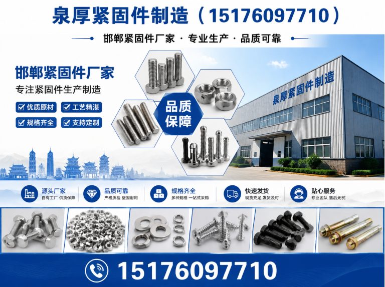 曲周县建筑预埋件展示图